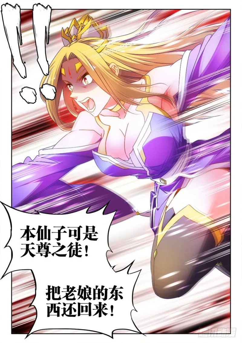 499、替死金蝉 第12页