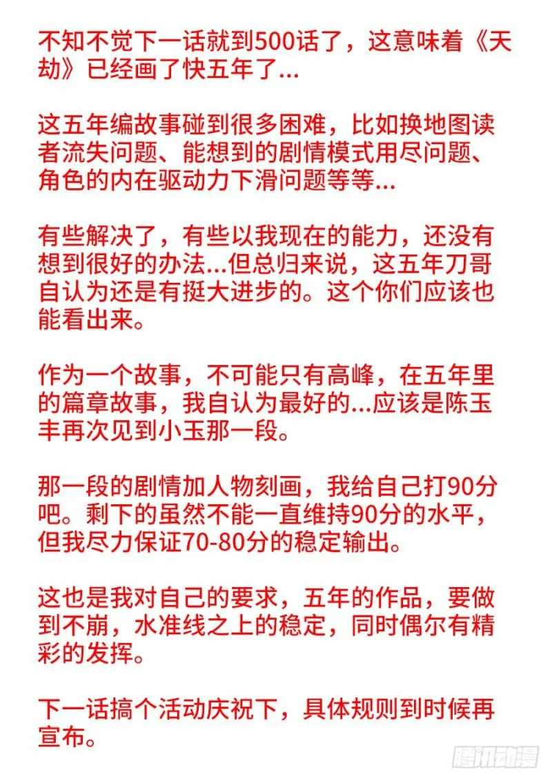 499、替死金蝉 第13页