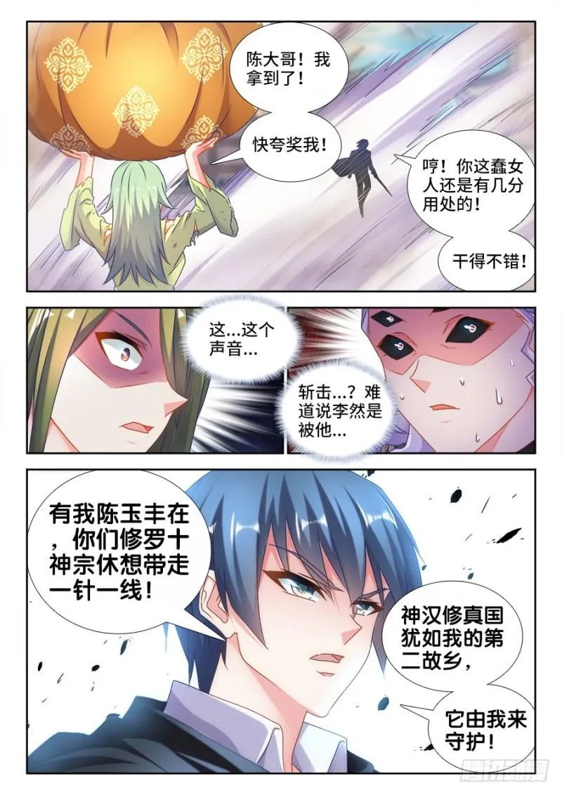 500、汤灵慧 第5页