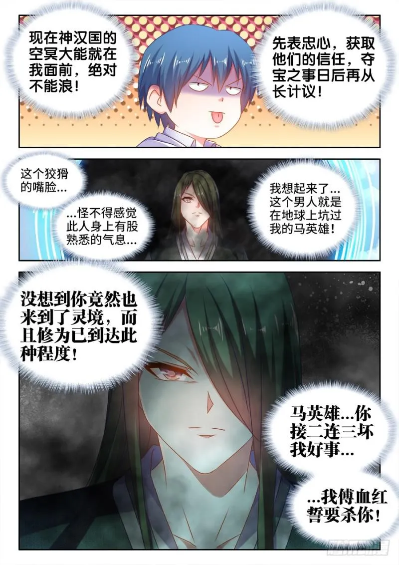 500、汤灵慧 第6页