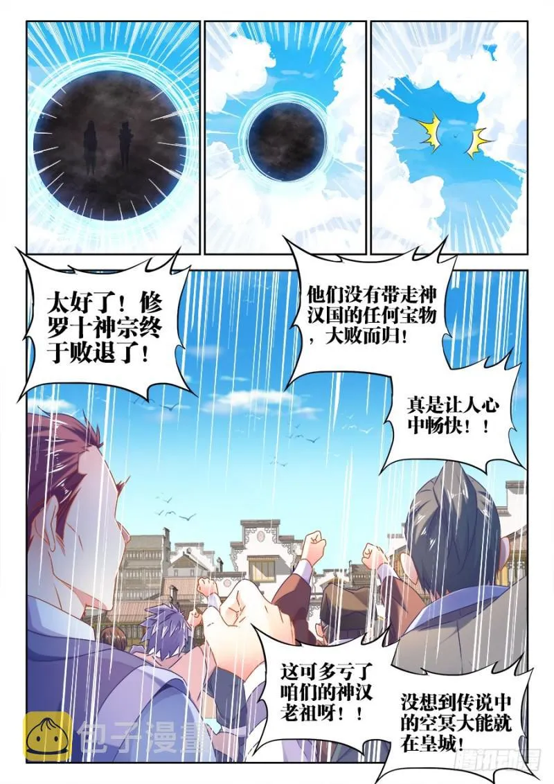 500、汤灵慧 第7页
