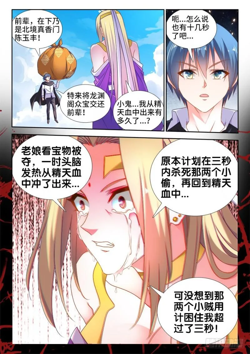 500、汤灵慧 第8页