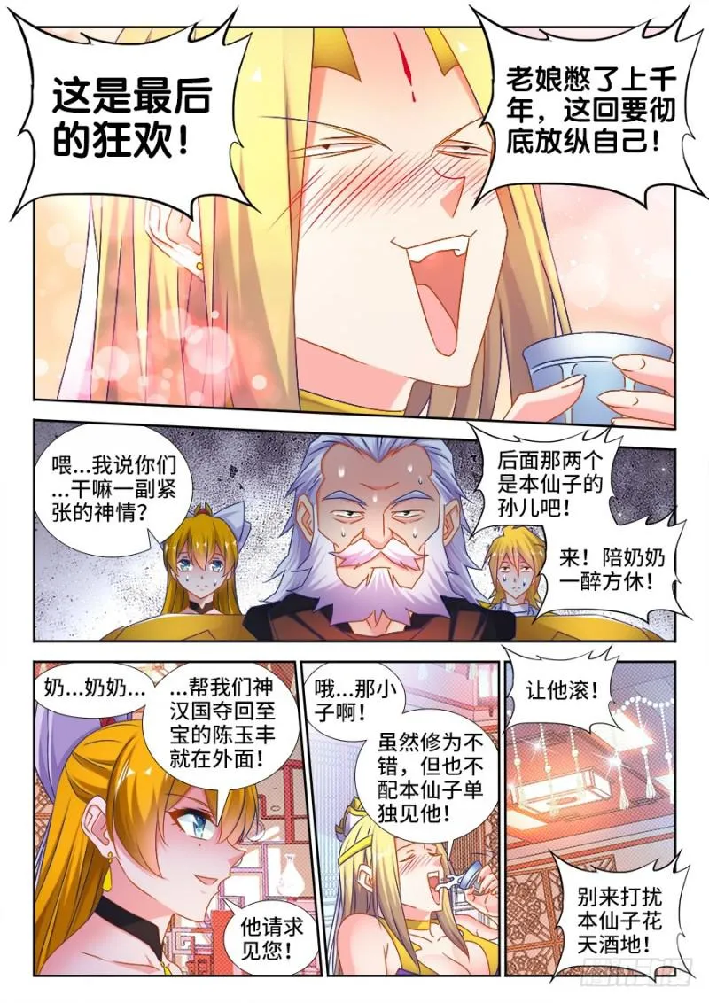 500、汤灵慧 第11页