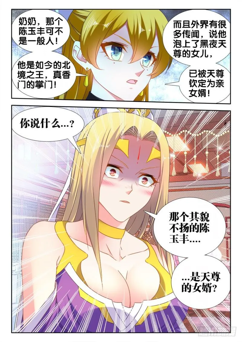 500、汤灵慧 第12页