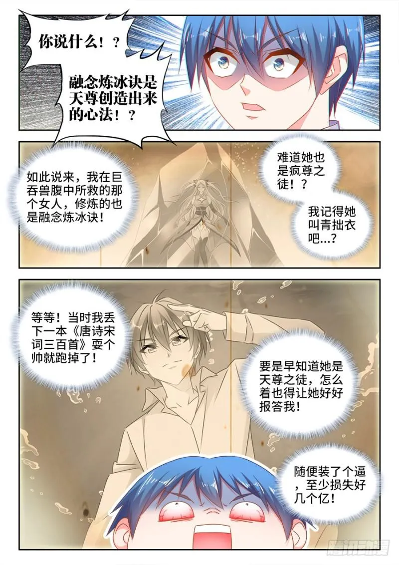 503、钢铁直男 第1页