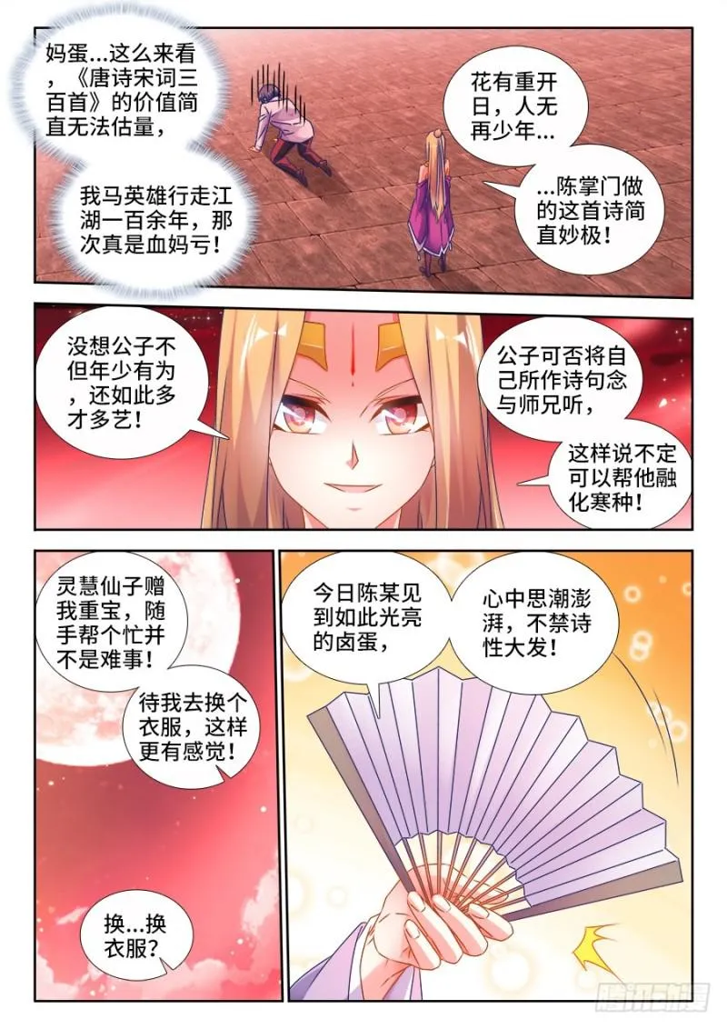 503、钢铁直男 第2页