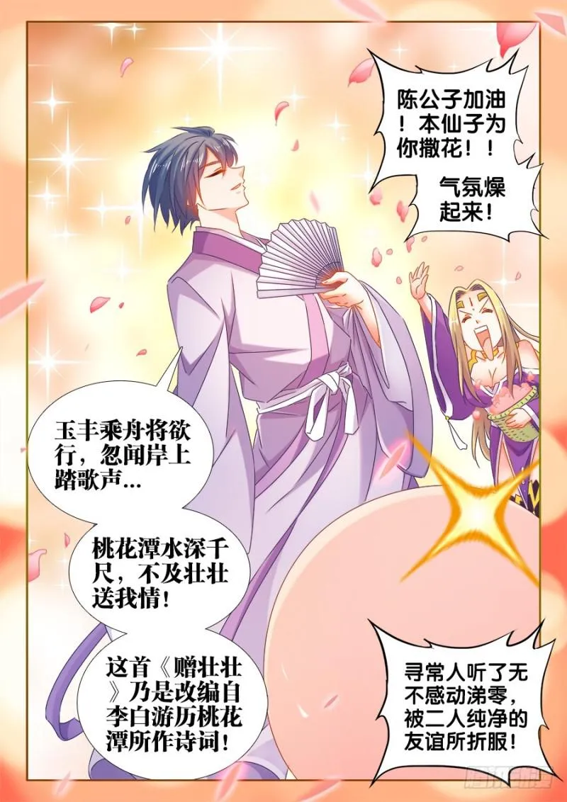 503、钢铁直男 第3页