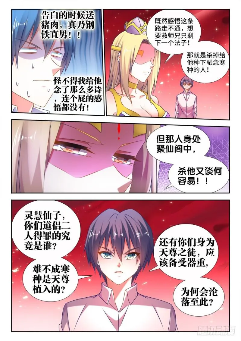503、钢铁直男 第7页