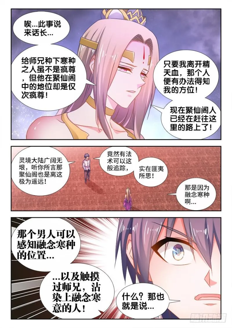 503、钢铁直男 第8页
