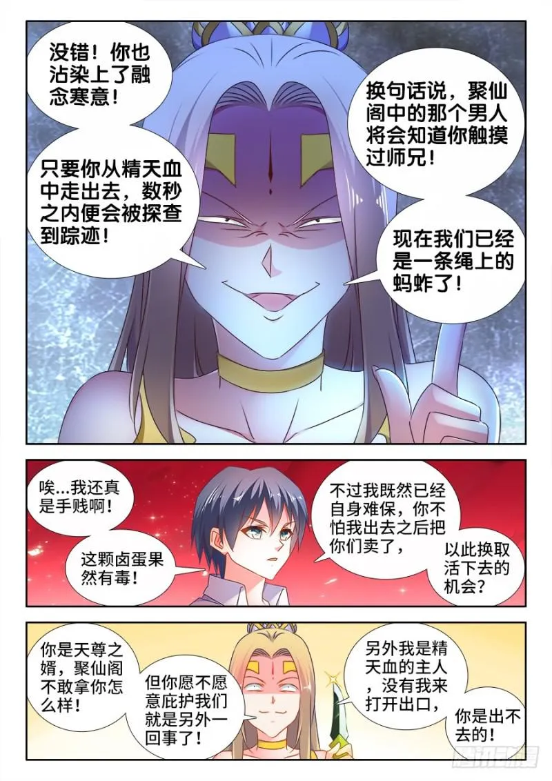 503、钢铁直男 第9页