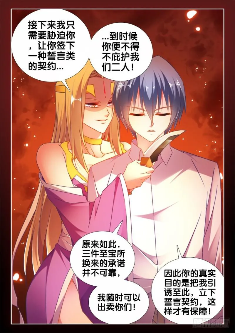 503、钢铁直男 第10页