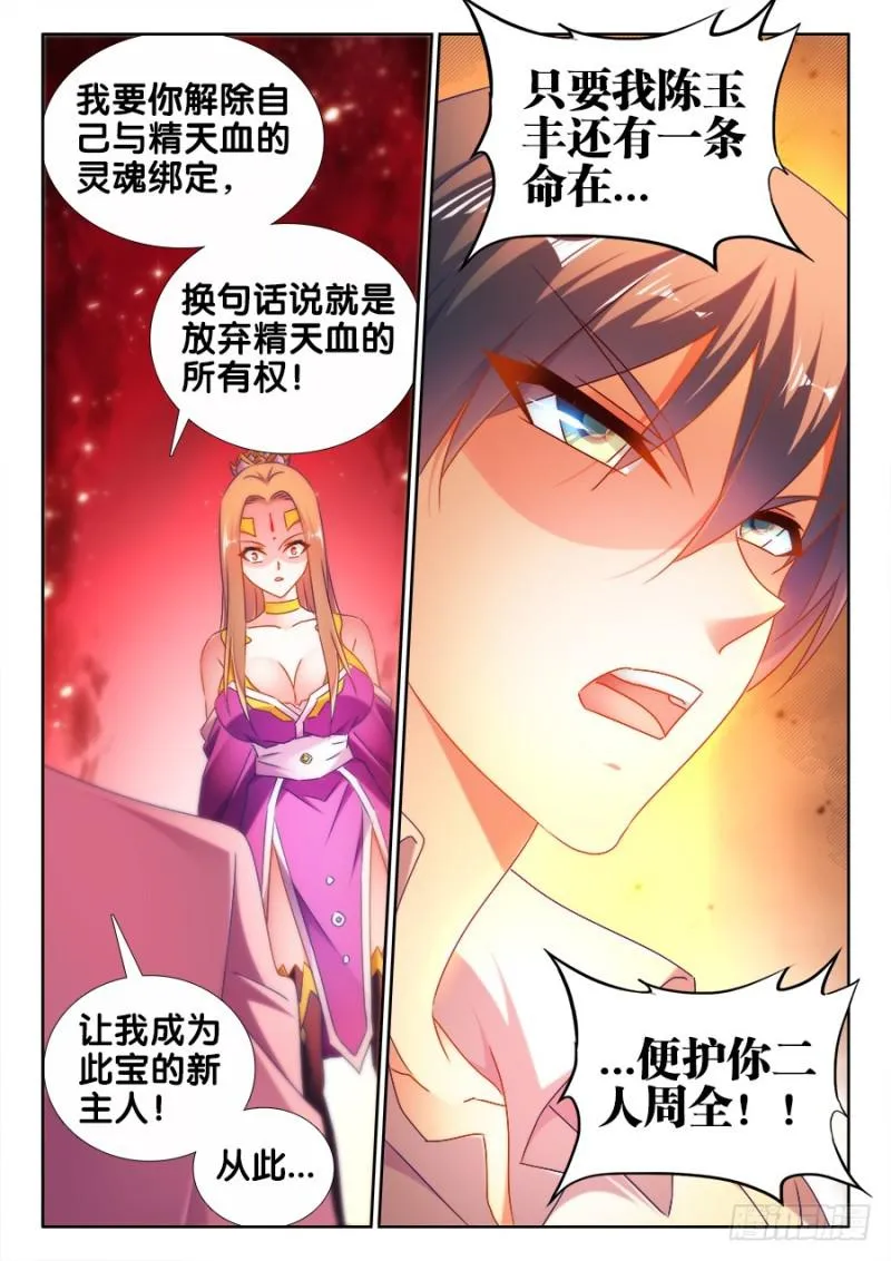 503、钢铁直男 第12页