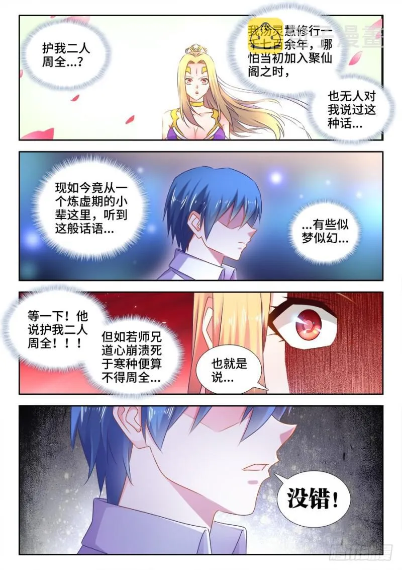 504、嫂嫂请自重 第1页