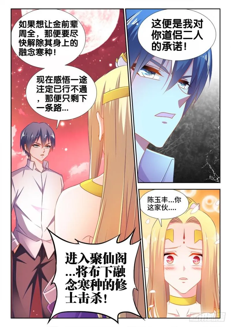504、嫂嫂请自重 第2页