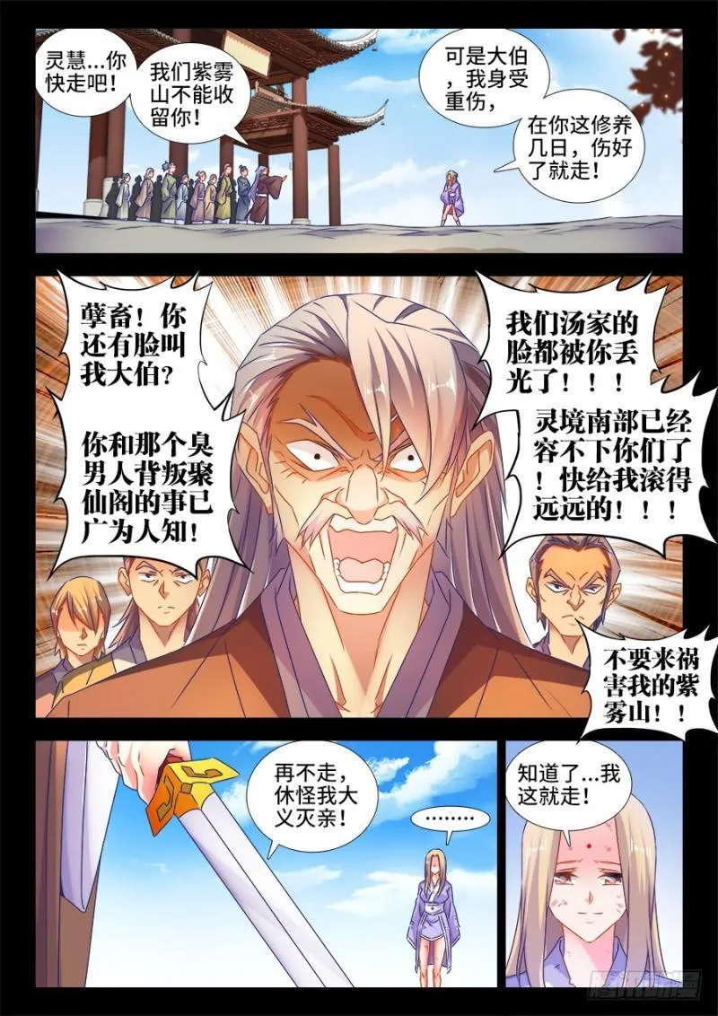 504、嫂嫂请自重 第3页