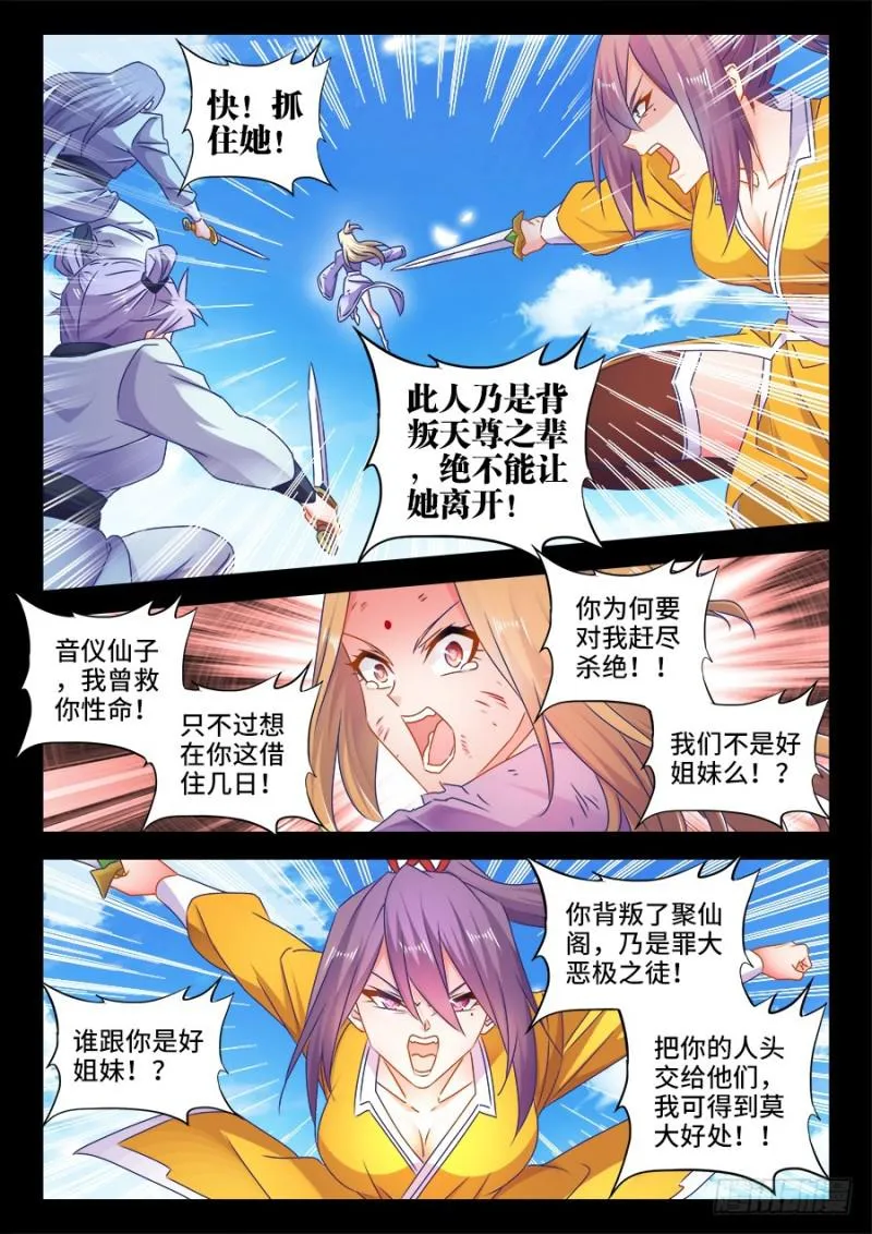 504、嫂嫂请自重 第4页