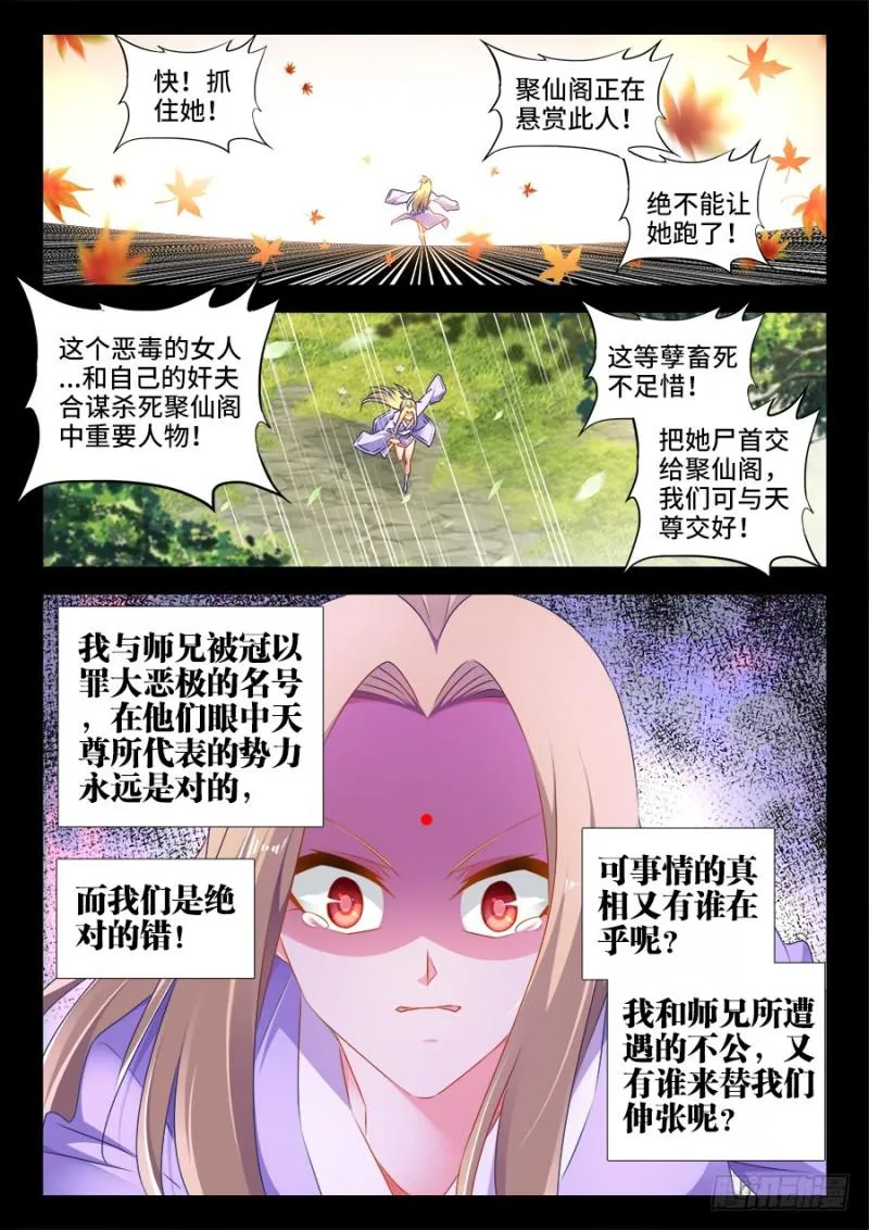 504、嫂嫂请自重 第5页