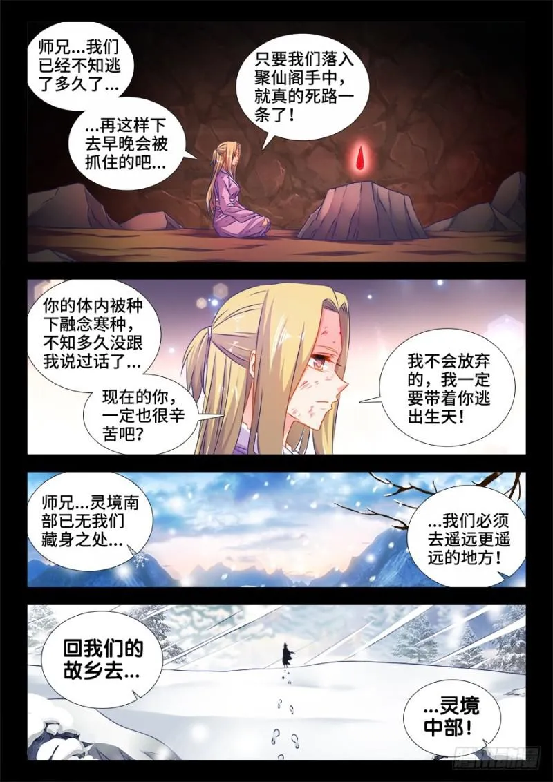 504、嫂嫂请自重 第6页