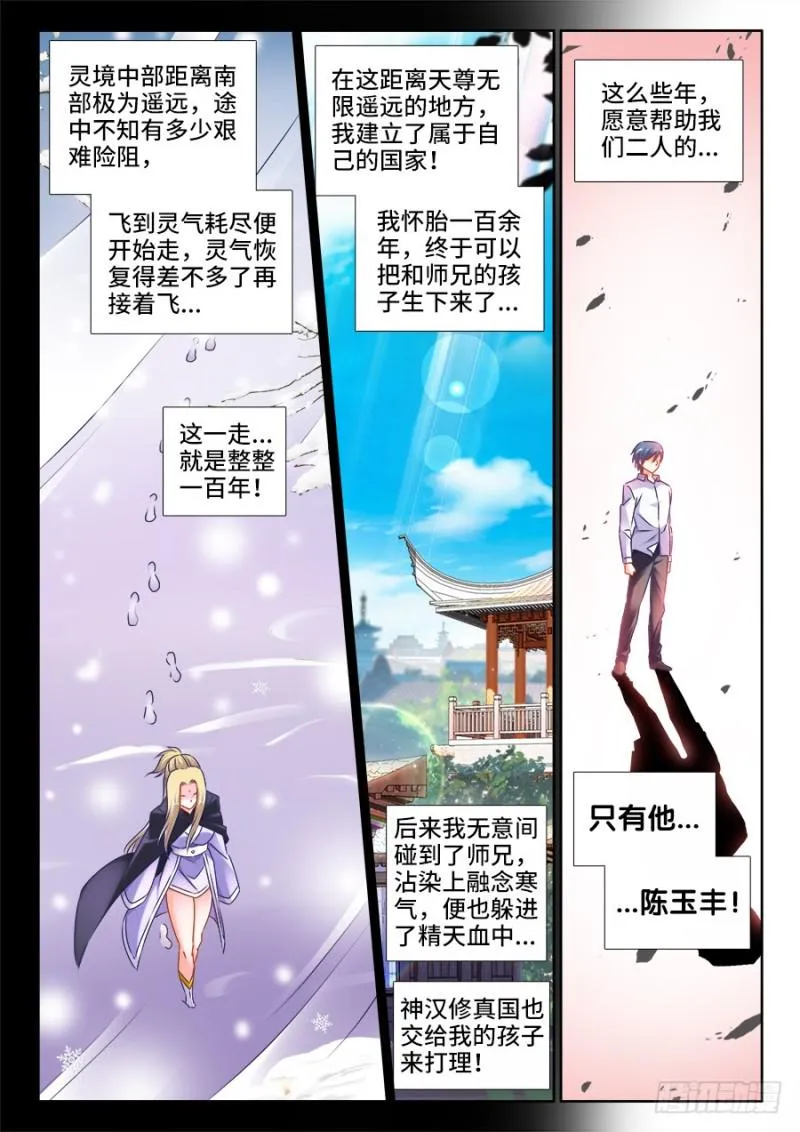 504、嫂嫂请自重 第7页