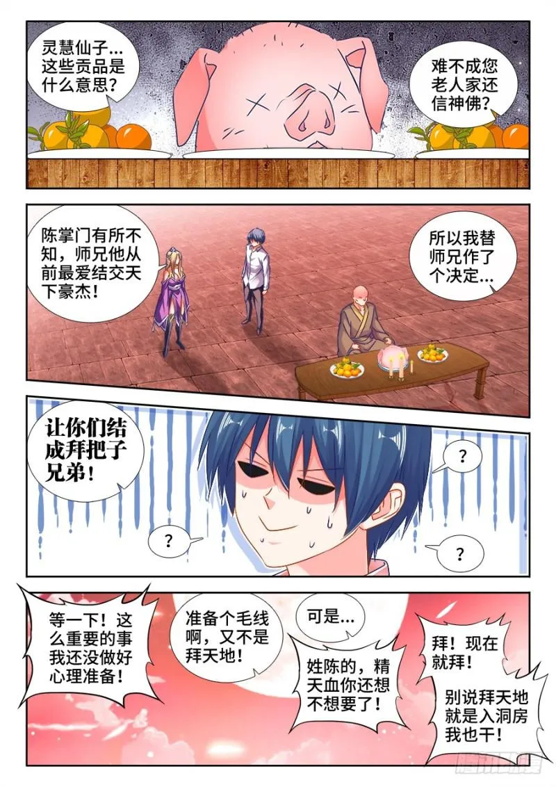 504、嫂嫂请自重 第9页