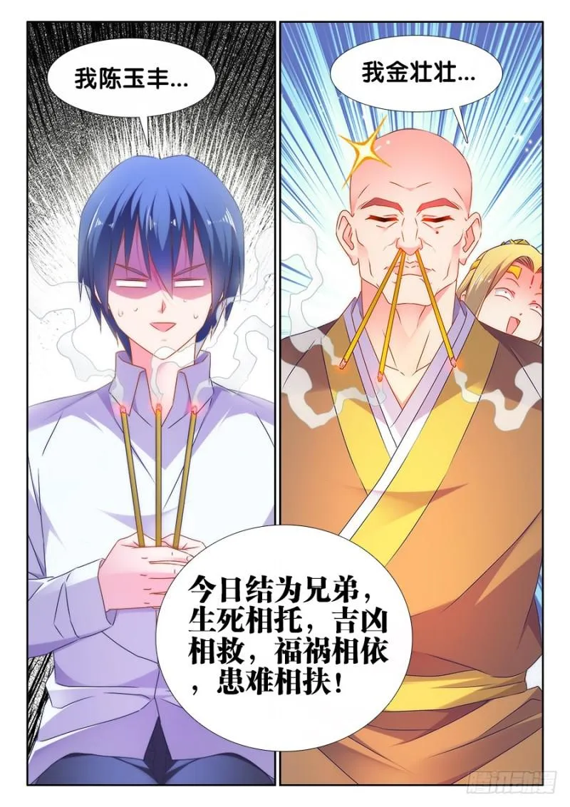 504、嫂嫂请自重 第10页