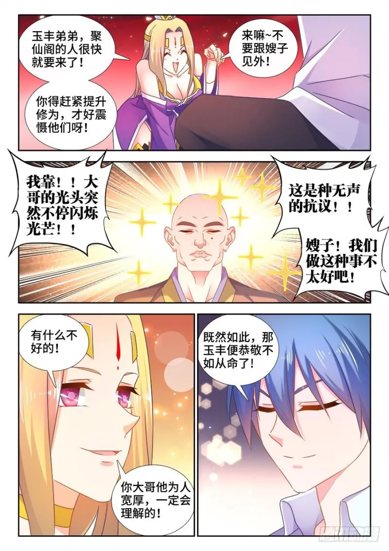 505、绿光 第1页