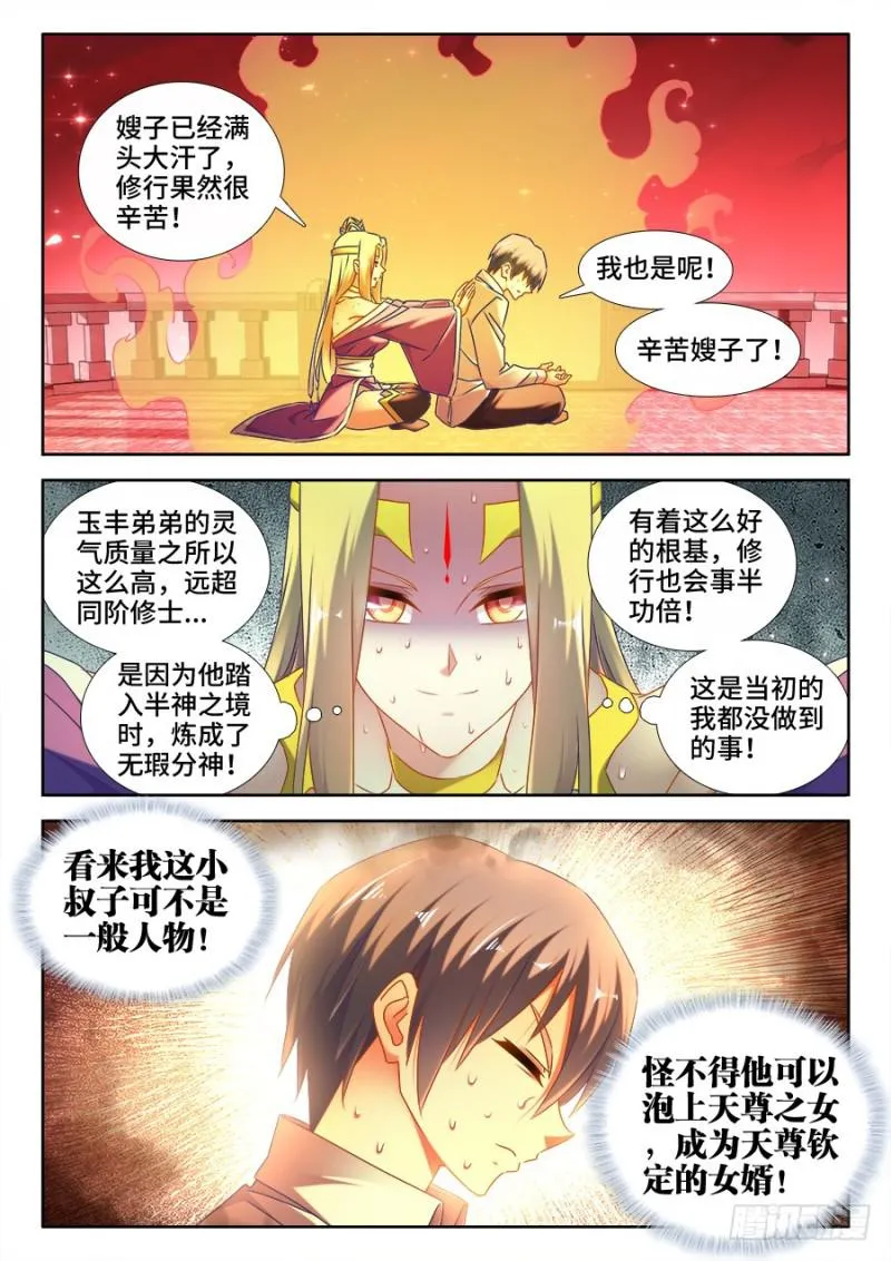 505、绿光 第3页
