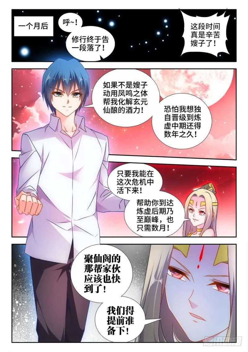505、绿光 第4页