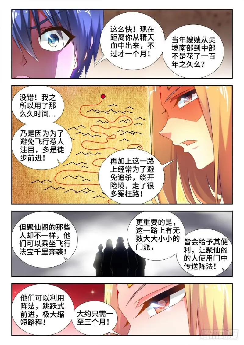 505、绿光 第5页