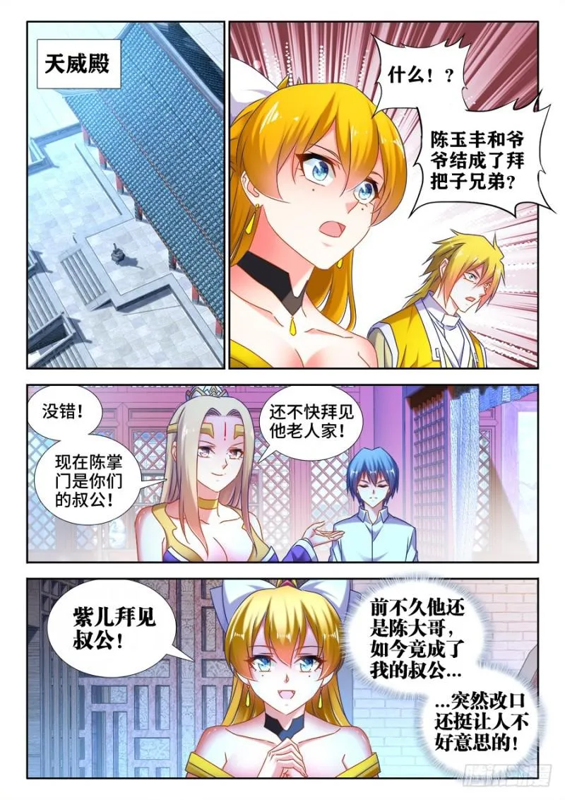 505、绿光 第6页