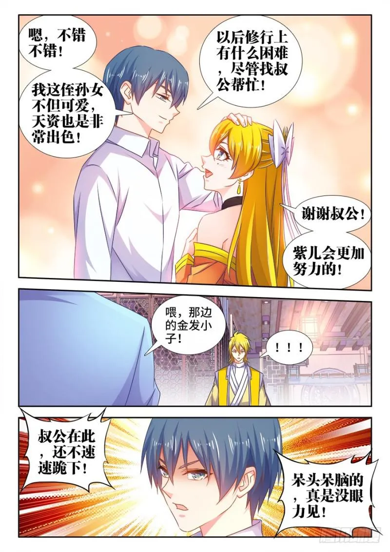 505、绿光 第7页