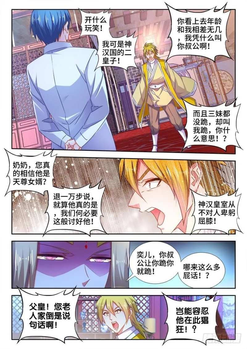 505、绿光 第8页
