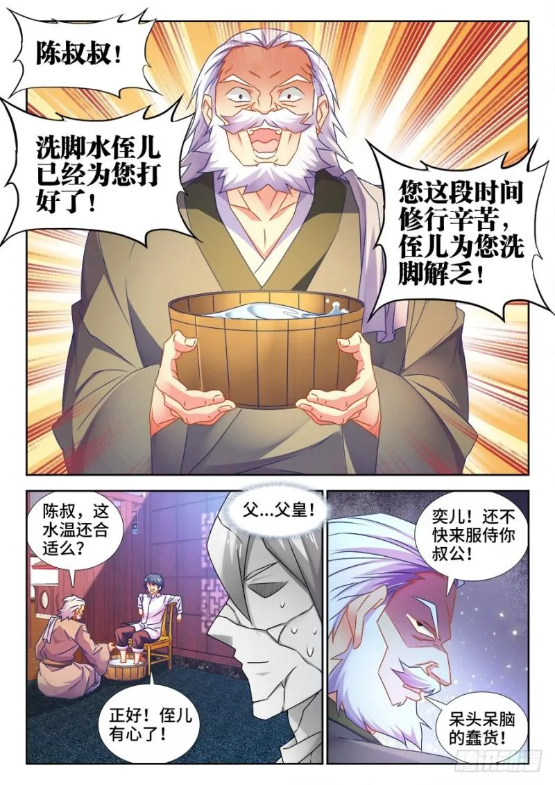 505、绿光 第9页