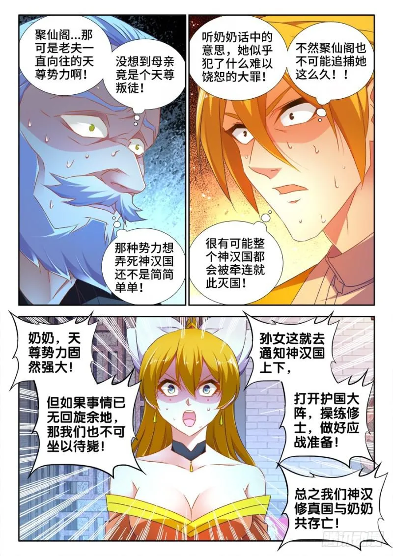 505、绿光 第11页