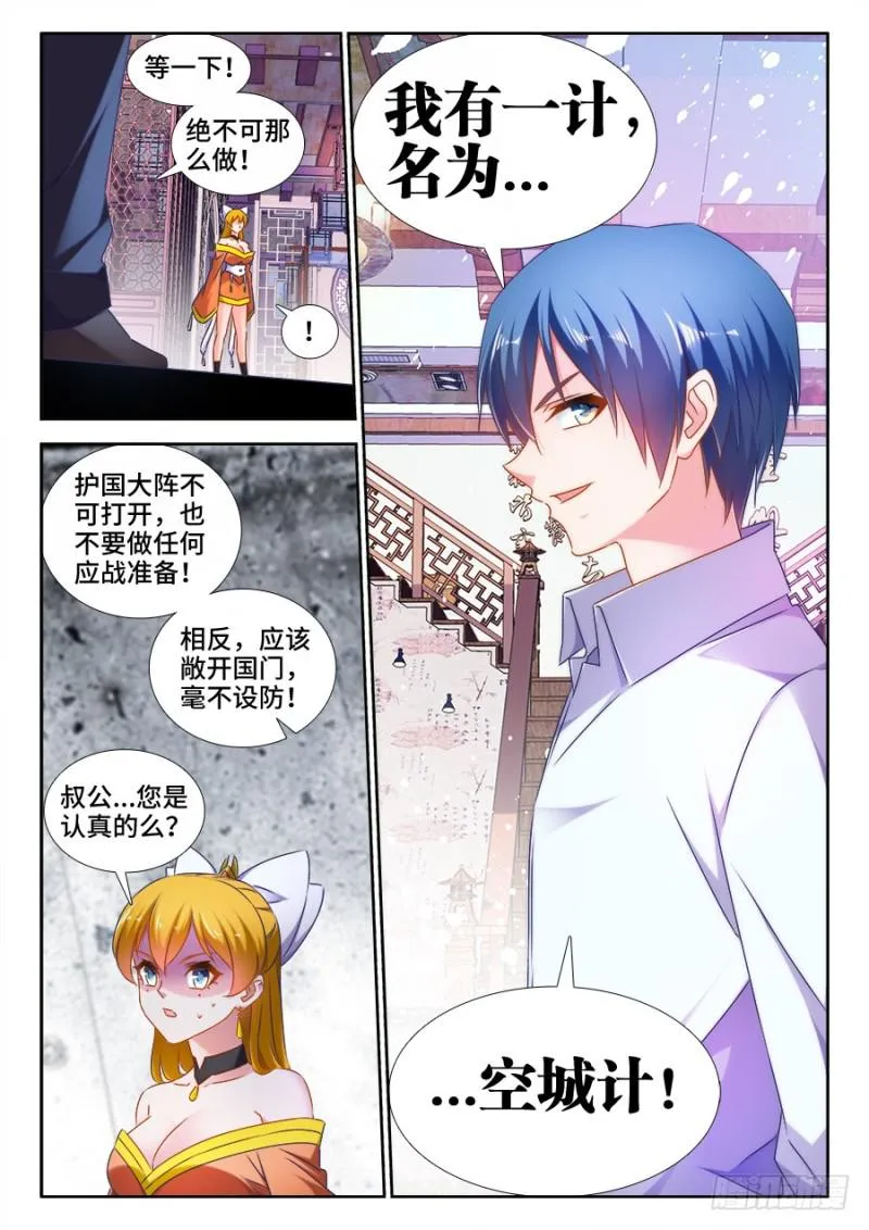 505、绿光 第12页