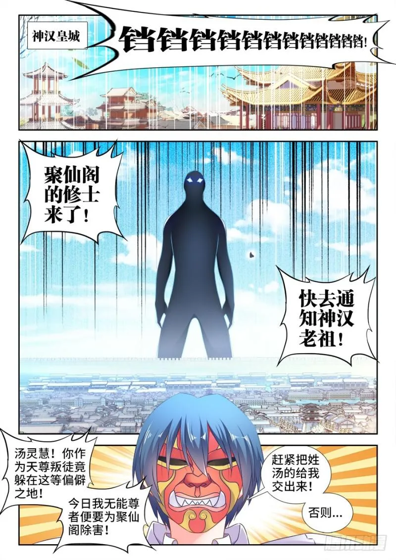 506、仙人驾到 第1页