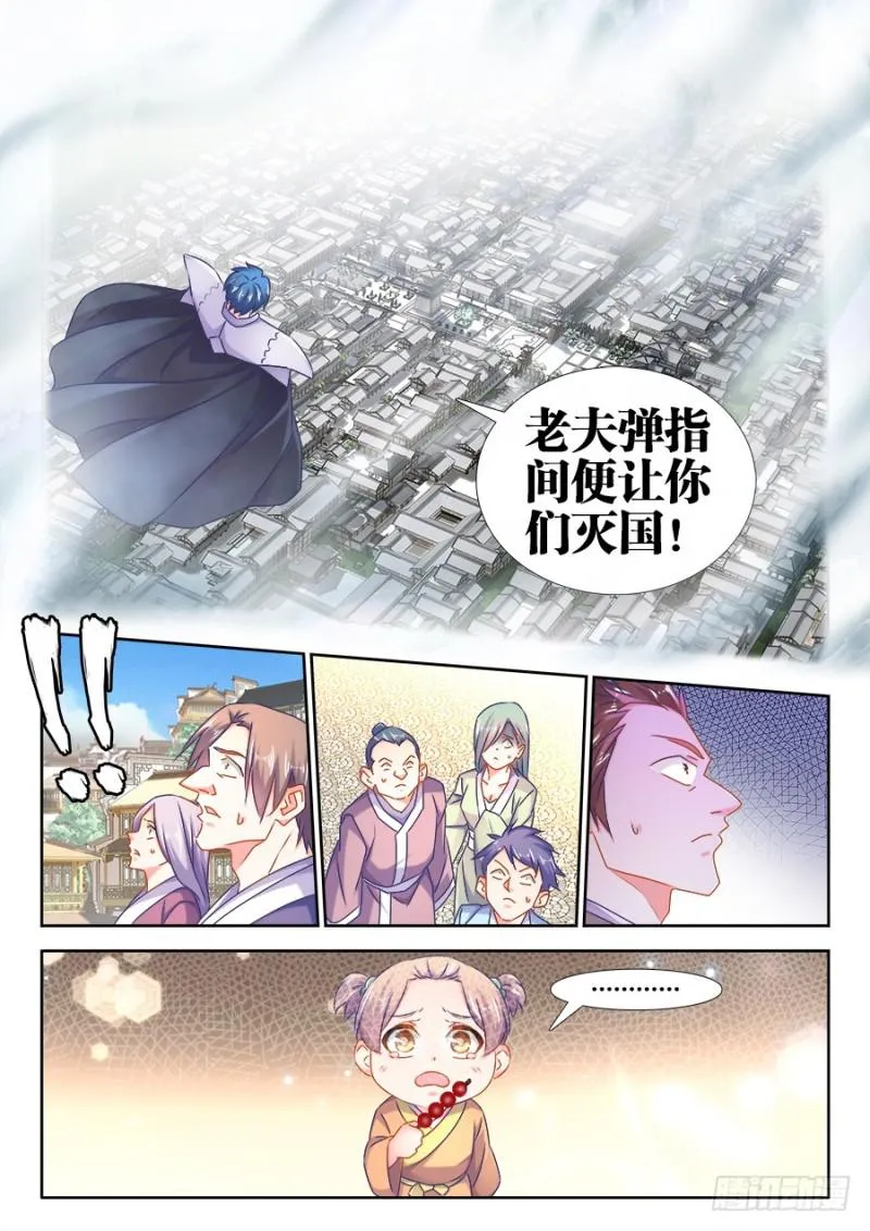 506、仙人驾到 第2页