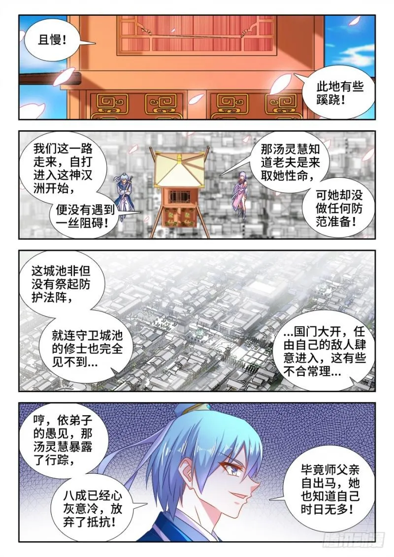 507、山来 第2页