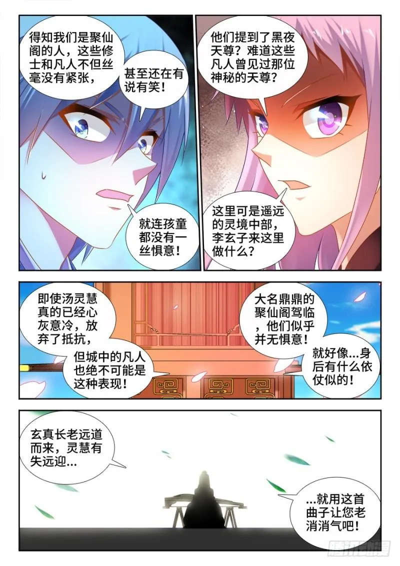 507、山来 第4页