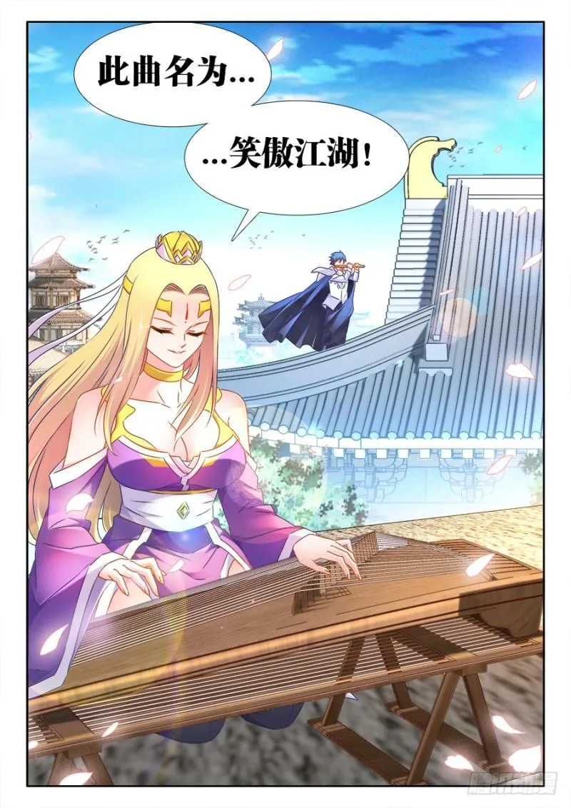 507、山来 第5页