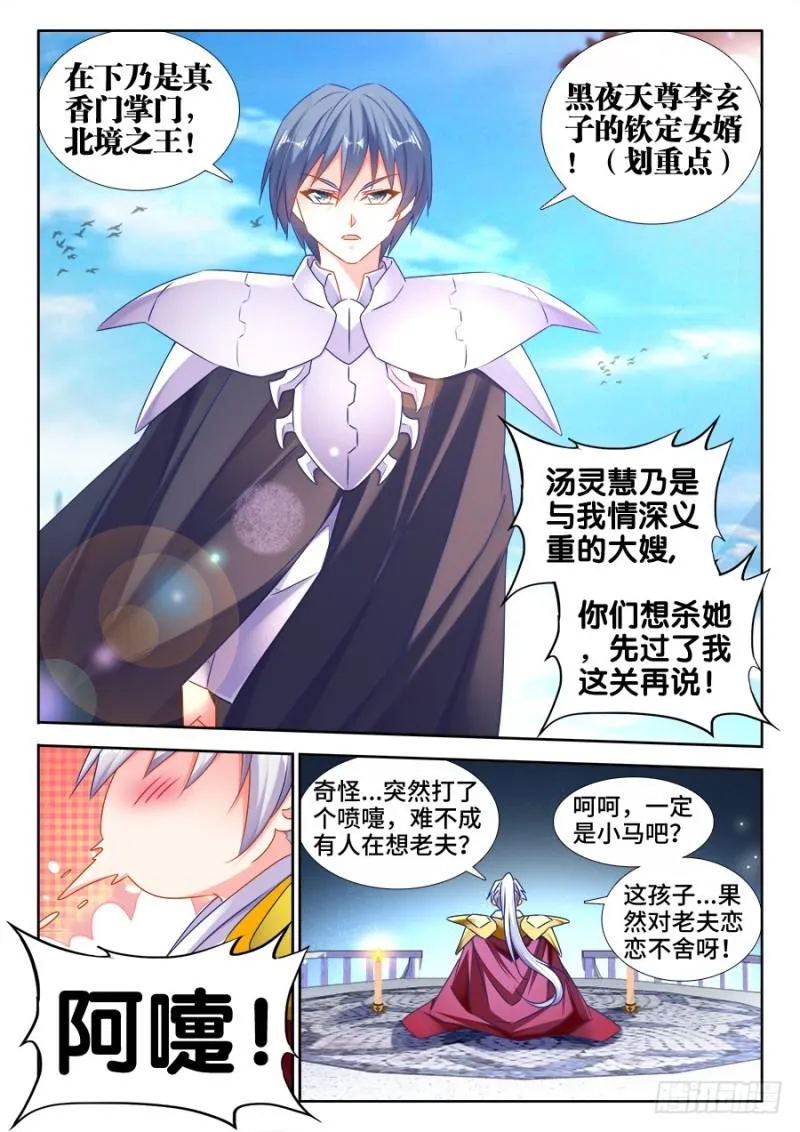 507、山来 第7页