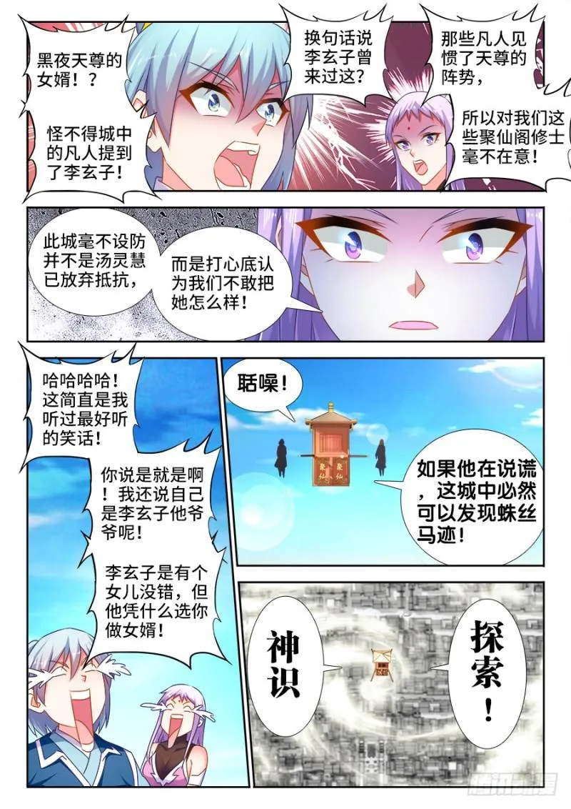 507、山来 第8页