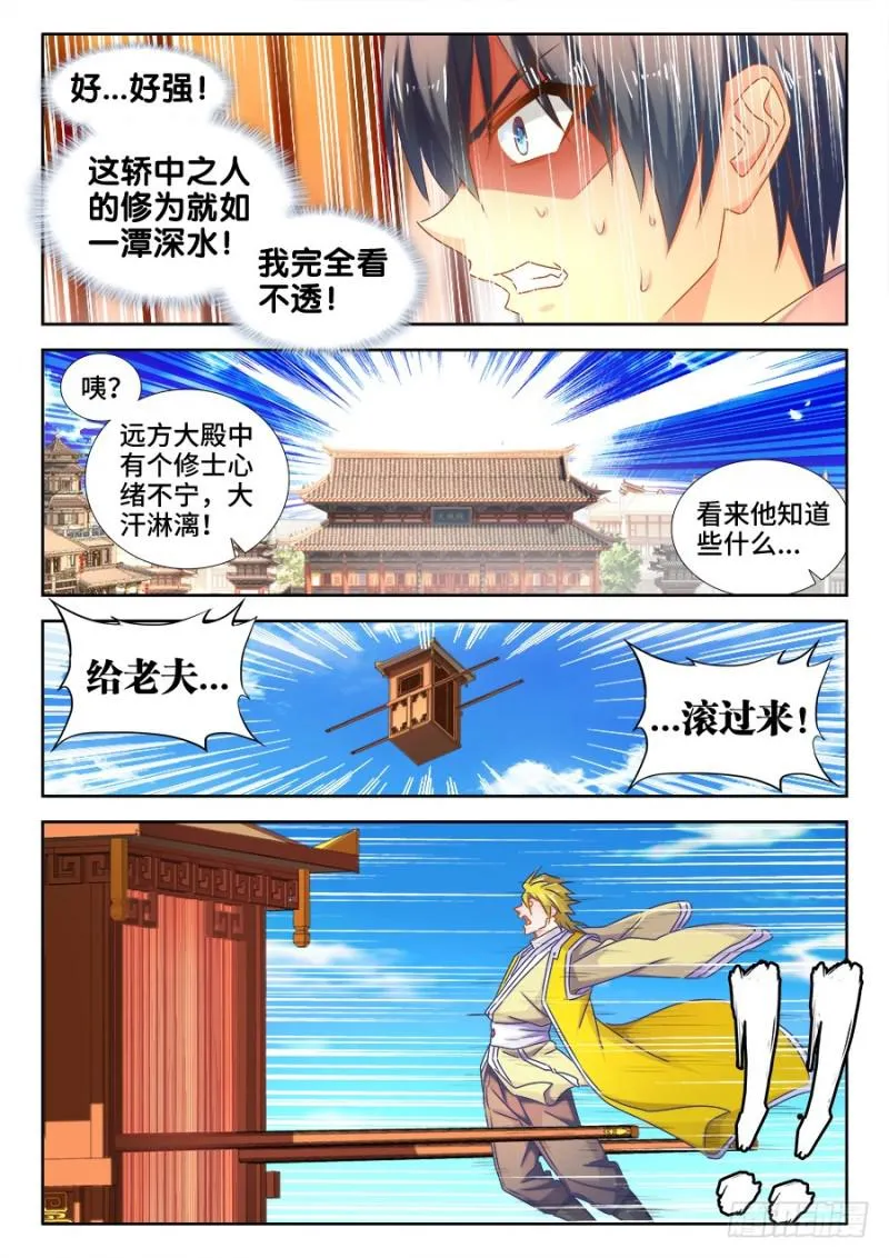 507、山来 第9页