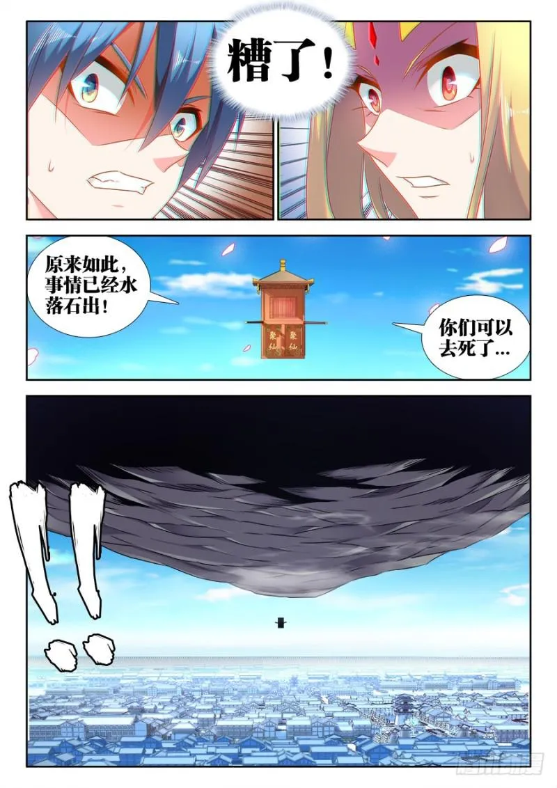 507、山来 第11页