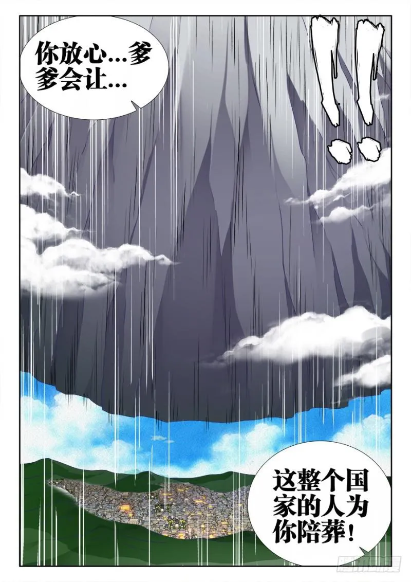 507、山来 第13页