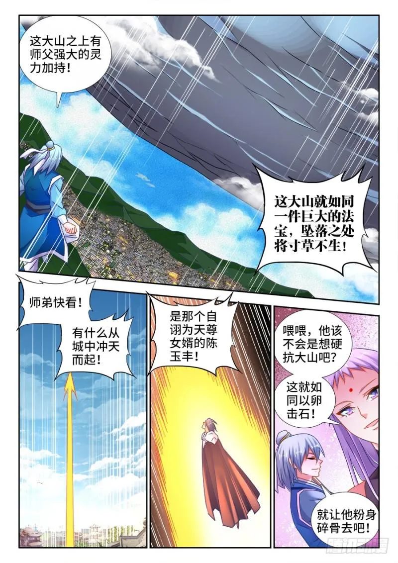 508、拼岳父 第2页