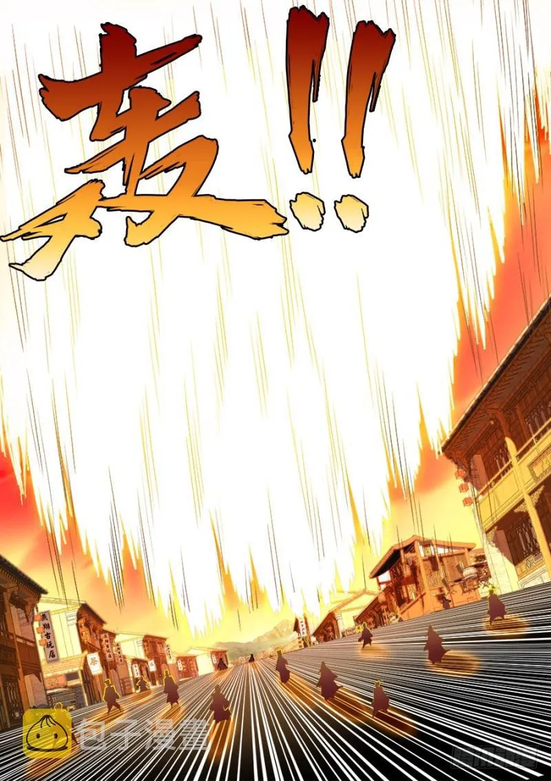 508、拼岳父 第5页