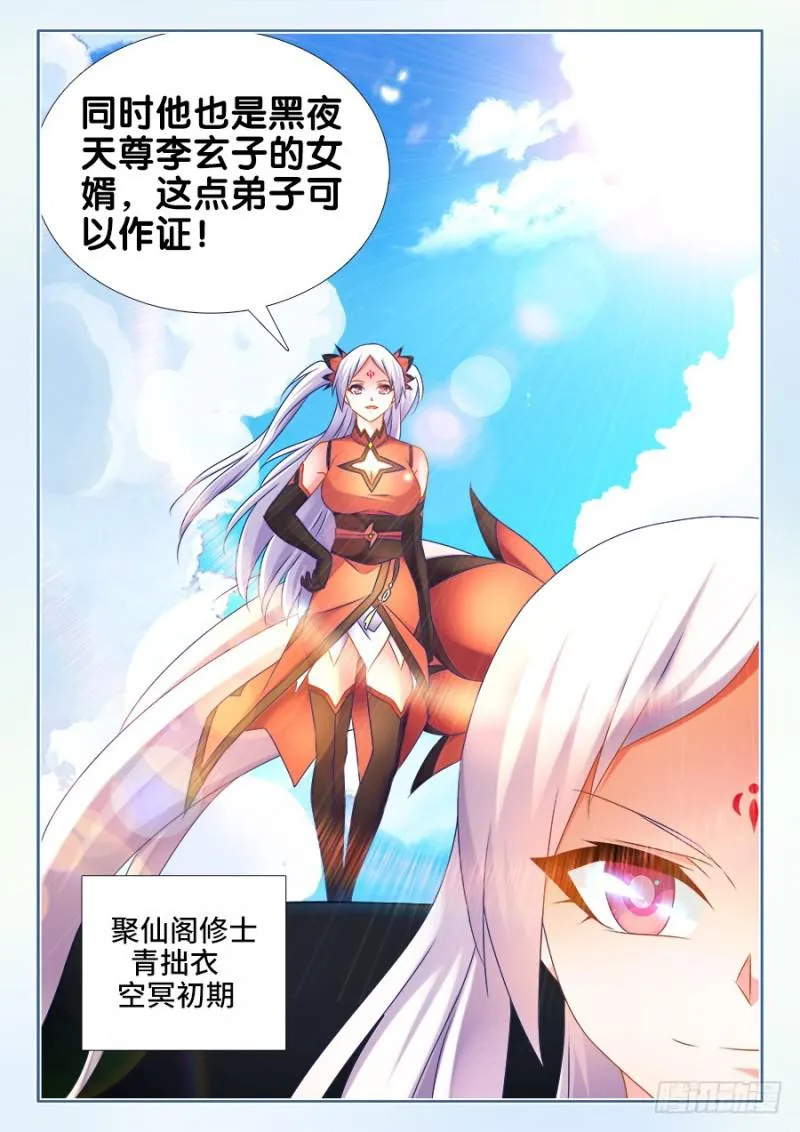 508、拼岳父 第9页