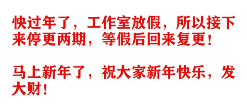508、拼岳父 第14页