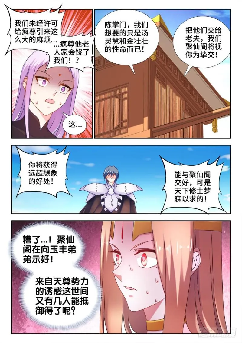 509、人选 第2页